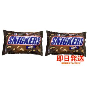 スニッカーズ ミニ マース 1020g×2個セット チョコレート コストコ｜liroha-store