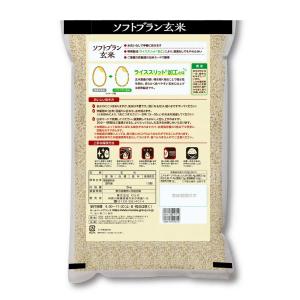 むらせ ソフトブラン玄米 5kg×2セット コストコの詳細画像1
