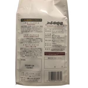 山本珈琲館 ヨーロピアンブレンド 1kg × ...の詳細画像1
