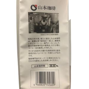 山本珈琲館 ヨーロピアンブレンド 1kg × ...の詳細画像2