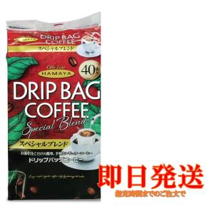ハマヤ 有機栽培 ドリップバッグ 中煎り 8g×36袋 アラビカ豆100％ 有機