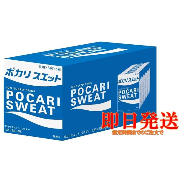 ポカリスエットパウダー 粉末 66g x 25袋  熱中症対策 水分補給 コストコ