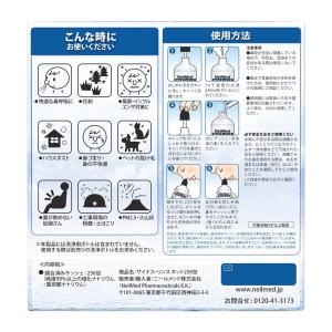 ニールメッド サイナスリンス ボトル3本250...の詳細画像1