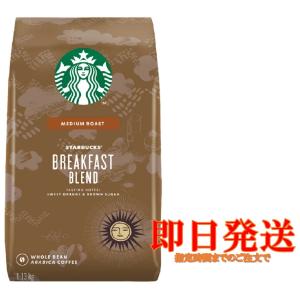 コストコ（Costco） 大容量 793g コーヒー（粉） おすすめ 人気 珈琲豆