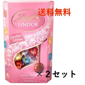 リンツ リンドール 600g アソートピンク×2セット コストコ ホワイトデー 箱入り ギフト プレゼント