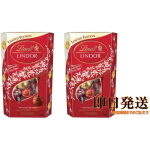 LINDOR リンツ リンドール レッドアソート 大容量600グラム×2箱セット