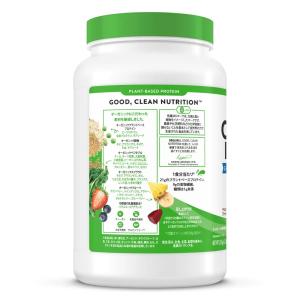 Orgain オーガニックプロテイン スーパー...の詳細画像1