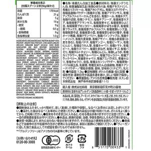 Orgain オーガニックプロテイン スーパー...の詳細画像3