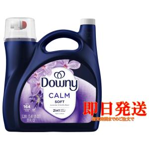 ダウニー カーム ラベンダー&バニラ 柔軟剤 3.28L Downy CALM コストコ