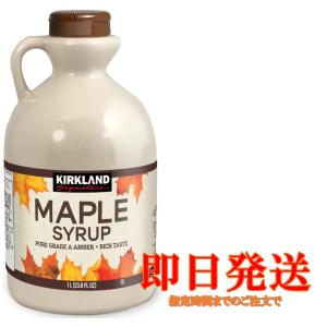 朝日 メープル シロップ 250g 189ml 3本セット カナダ産 純度100