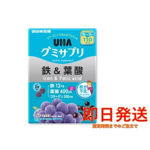 UHA グミサプリ 鉄＆葉酸 220 粒 アサイーミックス 110日分｜liroha-store