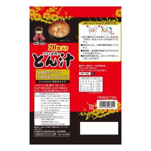神州一味噌 とん汁20食×2セット コストコ ...の詳細画像2