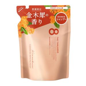 エイトザタラソ クレンジングリペア＆モイスト 美容液シャンプー(詰め替え）(キンモクセイの香り)