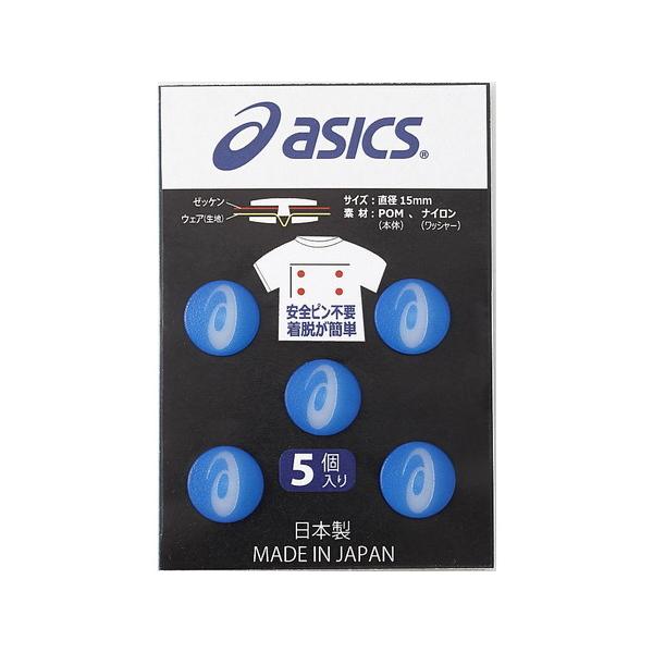 asics/アシックス QRZ002-42 ゼッケンスナップ ランニング用品 アクセサリー