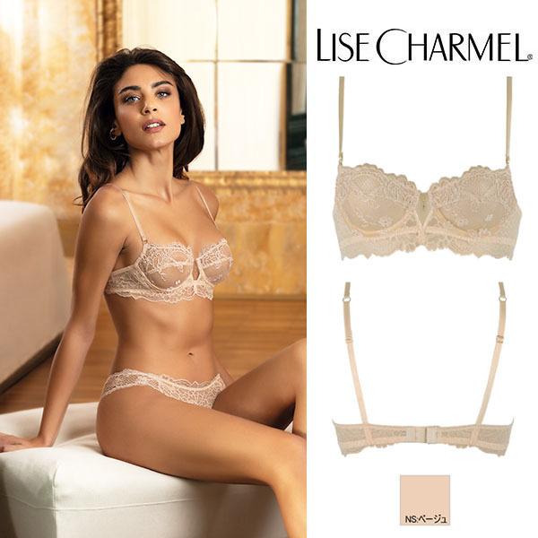 【85E】【90E】ベージュ リズシャルメル LISE CHARMEL パッドなし3/4ブラ(E) ...