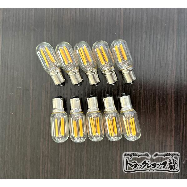 高品質 10個セット シャンデリア 用 口金 BA15S LED 電球 フィラメントタイプ 2000...