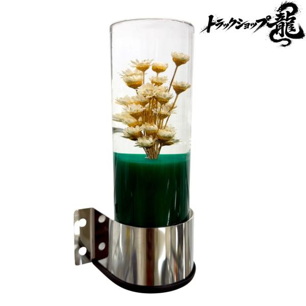 レトロ 水中花ライト 【グリーン】 鏡面ステンレス ステー 水中花ランプ マルチタイプ ドライフラワ...