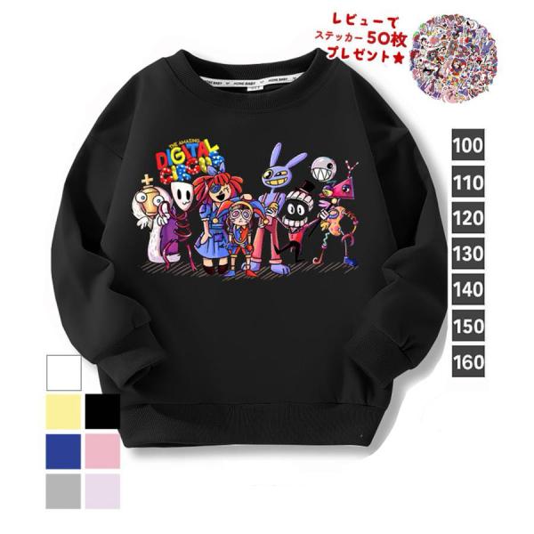 一部即納 当日発送可 アメイジング デジタル サーカス The Amazing Digital Ci...