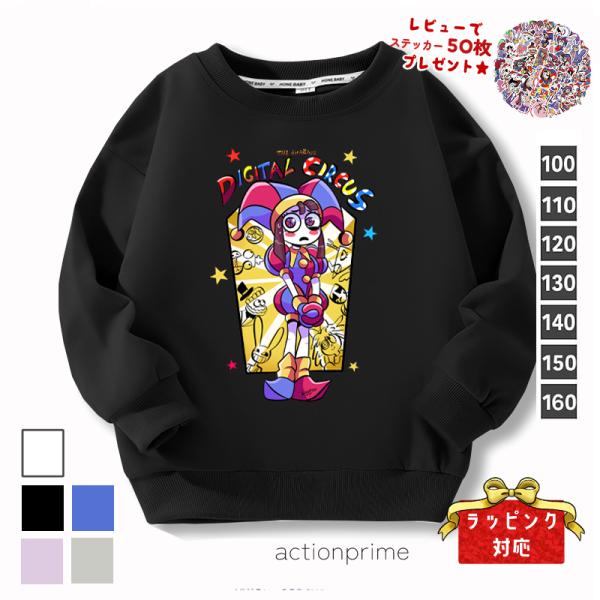 アメイジング デジタル サーカス The amazing digital circus デジタルサー...