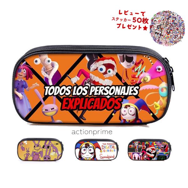 アメイジング デジタル サーカス The amazing digital circus デジタルサー...