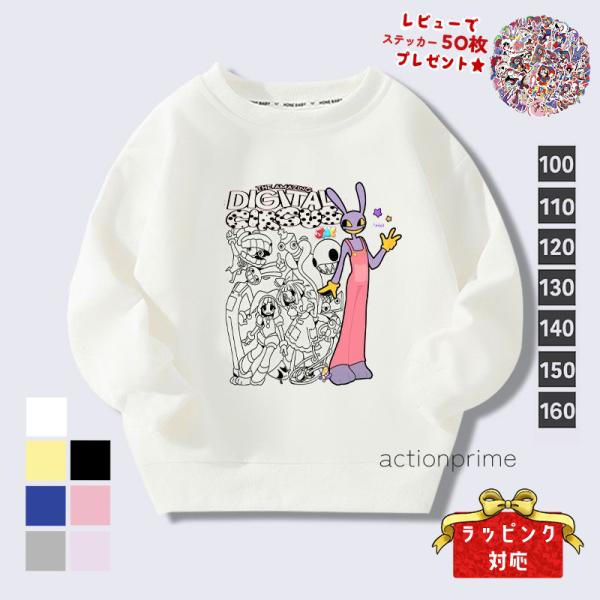 アメイジング デジタル サーカス The amazing digital circus デジタルサー...