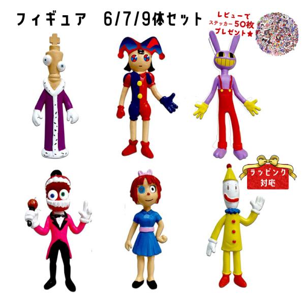 アメイジング デジタル サーカス The amazing digital circus デジタルサー...