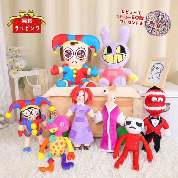 一部即納 当日発送可 アメイジング デジタル サーカス The amazing digital ci...