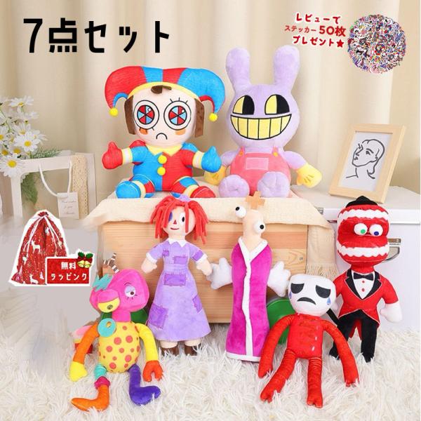 7点セット アメイジング デジタル サーカス The amazing digital circus ...