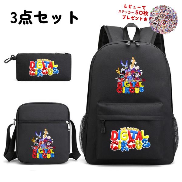 3点セット アメイジング デジタル サーカス The Amazing Digital Circus ...