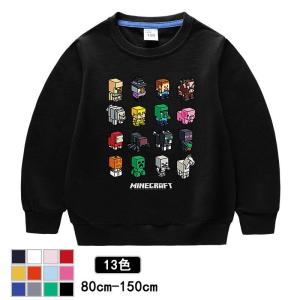 マインクラフト トレーナー キッズ 長袖 マイクラ 子供服 男の子