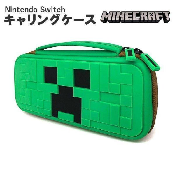 マインクラフト switch 違い