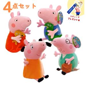 即納 当日発送可 2点セット ぬいぐるみ ペッパピッグ Peppa Pig