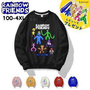 送料無料 パーカー キッズ 男の子 女の子 長袖 100cm-4XL 長袖トレーナー フード付 ロンT スウェット rainbow friends レインボー フレンズ グッズ 衣服｜lisshop