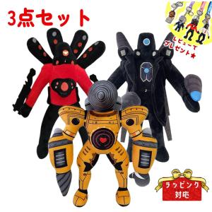 SKIBIDI トイレット・タイタン 3パック オール・ニュー