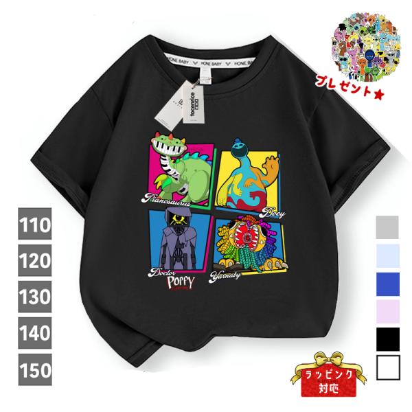 ポピープレイタイムチャプター4 グッズドーイ ハーレーソーヤー博士 ピアノサウルス 誕生日プレゼント...