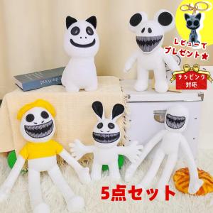 即納 2点セット キーホルダー Zoonomaly Plush ズーノマリー