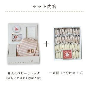 出産祝い 誕生日 名入れ 名入れベビーリュック...の詳細画像3