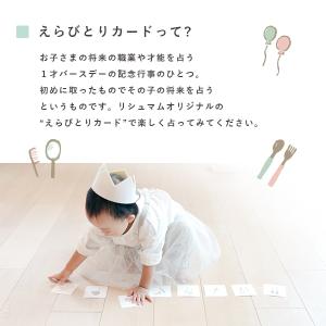 選び取りカード8枚セット【誕生日ギフト】選び取...の詳細画像1