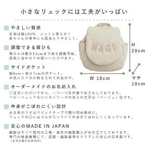 出産祝い 名入れ ベビーリュック無地 (メモリ...の詳細画像5