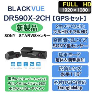 ２カメラWiFi日本語DR590X-2CHネットワークドライブレコーダーGPS,32GB SD付き｜liswaystore