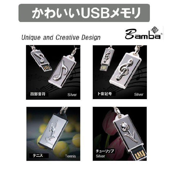 「Flora Vogueペンダント」かわいいＵＳＢメモリ８ＧＢ