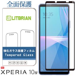 全面吸着 Xperia 10 IV ガラスフィルム SOG07 SO-52C ガラスフィルム 高透明 自動吸着 気泡レス 硬度9H 爆買