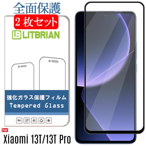 2枚セット 全面吸着 Xiaomi 13T ガラスフィルム Xiaomi 13T Pro ガラスフィ...