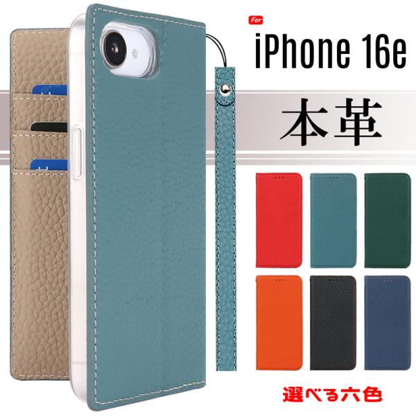 本革 iPhone 16e ケース 手帳型 財布型 ベルト無し スタンド機能 カード収納 イヤホンク...