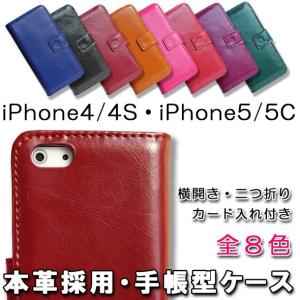 iPhone オイル加工 iphoneSE iphone5s iphone4 iphone5 iphone5c スマホ ケース 手帳型 横開き 本革 レザー カバー i Phone apple アイフォン