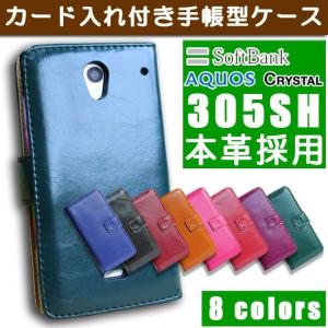 AQUOS 305SH オイル 手帳型 ケース SoftBank CRYSTAL 305SH スマホ 横開き 携帯 カバー アクオス レザー 本革