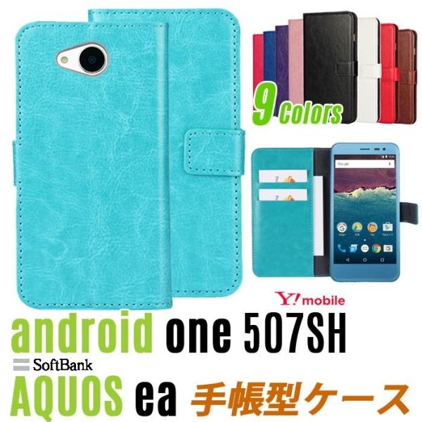 507SH Android One PUレザー 手帳型 ケース Y!mobile スマホ 横開き 携...
