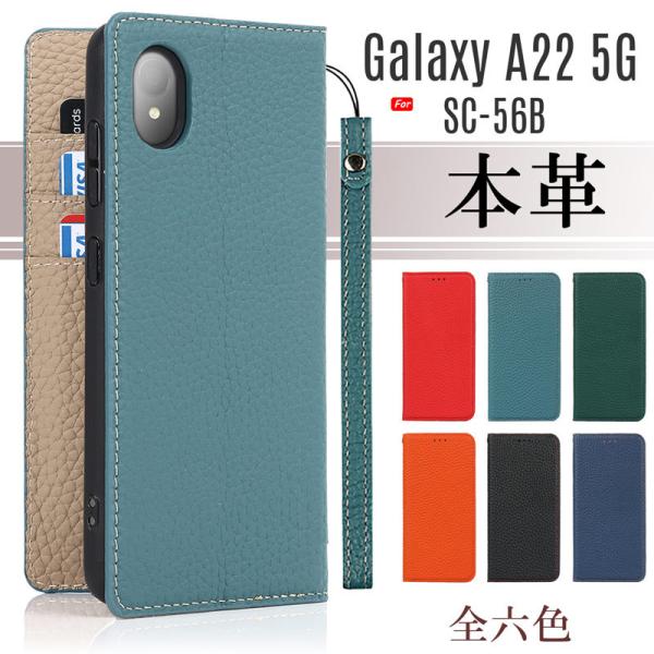 本革 Galaxy A22 5G SC-56B ケース 手帳型 Galaxy A22 5G 手帳型 ...