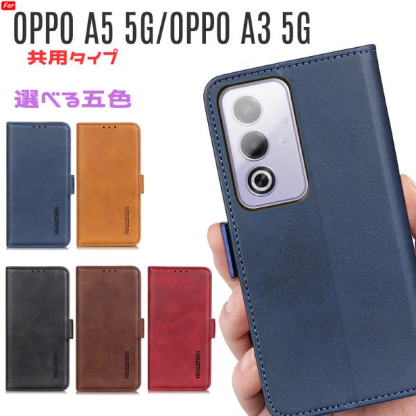 OPPO A5 5G/OPPO A3 5G 共用 ケース 手帳型 財布型 耐衝撃 カード収納 スタン...