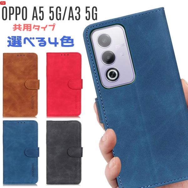 OPPO A5 5G/OPPO A3 5G 共用 ケース 手帳型 財布型 マグネット開閉 耐衝撃 カ...